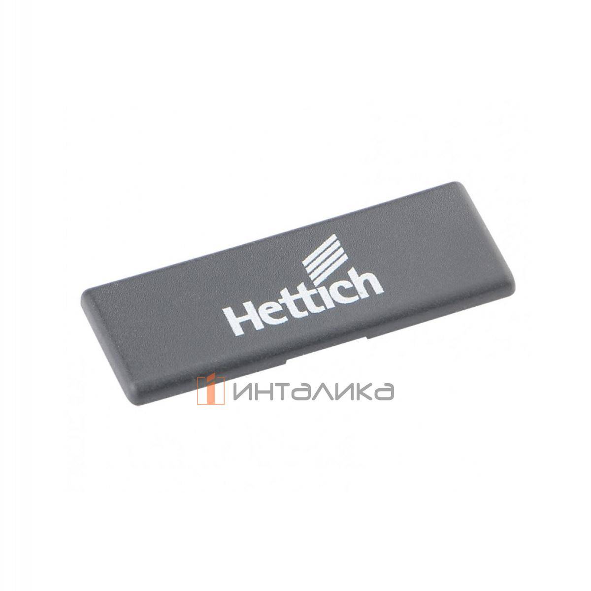 Заглушка HETTICH для плеча петли Sensys 8657I 165°, с логотипом Hettich, (V50), пластик