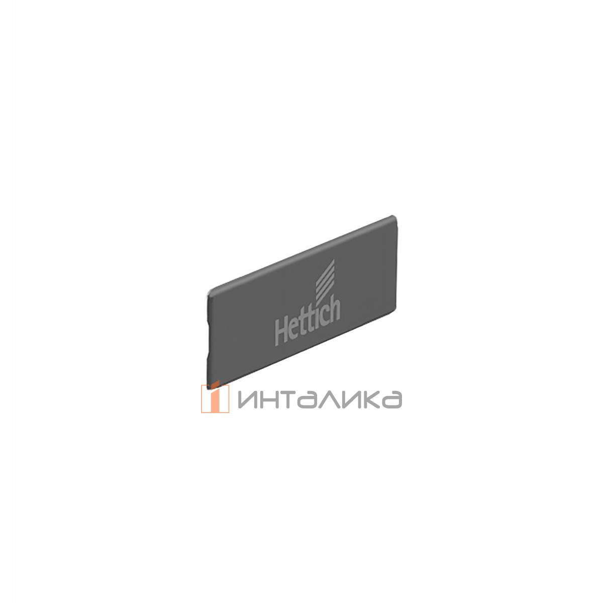 Заглушка для ящика HETTICH InnoTech Atira с лого Hettich, пластик, пластик, антрацит, (V300)